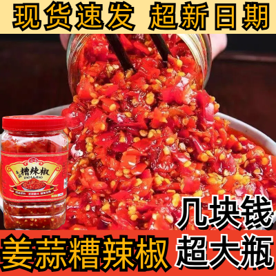 【酸辣味糟辣椒】贵州特产糟辣椒 贵阳剁椒 农家自制糟辣椒酸辣椒