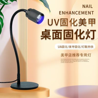 桌面式可移动脚踩开关美甲灯 uv固话烤灯便捷式USB美甲固化紫光灯