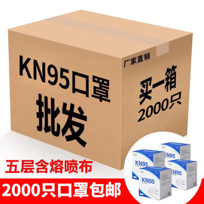 厂家直销批发kn95口罩一整箱n95防尘口罩打磨焊工矿工头戴式口罩