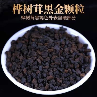 正宗俄罗斯桦树茸正品黑金颗粒野生进口桦褐孔黑精原装黑晶糖尿人