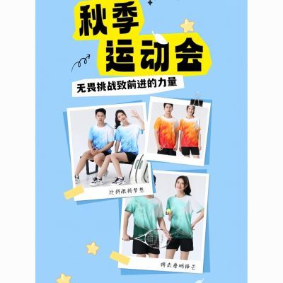 夏季体能服户外圆领体能速干训练服运动男女款乒乓球服套装可定制