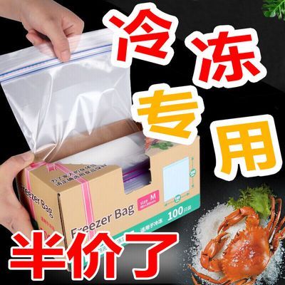 密封袋食品级保鲜袋自封袋塑封加厚家用冷冻专用多功能冰箱收纳袋