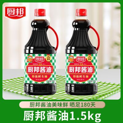 厨邦酱油1.5KG酿造生抽家用商用大瓶装焖肉火锅炒菜点蘸增鲜