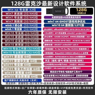 雷克沙3.0盘重装系统win7旗舰win10原版win11专业版一键PE安装U盘