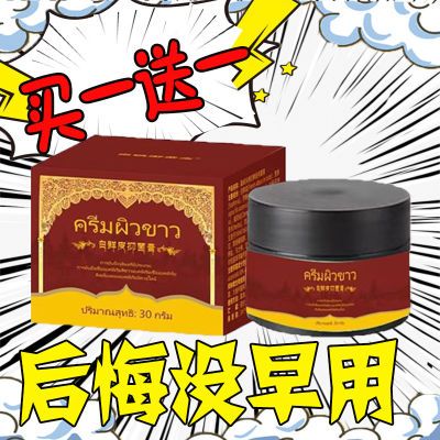 泰国御灵花【抖音授权爆款】手足膏白鲜膏白鲜皮抑菌膏正品保证