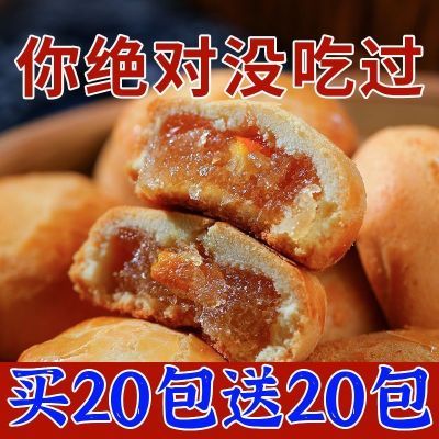 蜂蜜陈皮酥广东新会陈皮饼特产冬蓉糕点零食充饥即食小吃点心早餐