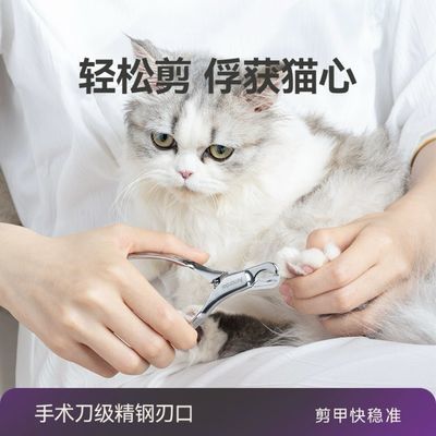 AmorDei德国猫咪专用指甲剪剪指甲宠物指甲刀指甲钳猫咪爪剪刀