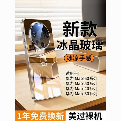 适用华为mate60pro手机壳新款mate40pro镜面玻璃mate50全包镜头30