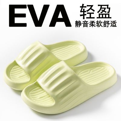 EVA厚底踩屎感凉拖鞋男女防臭防滑耐磨家用浴室洗澡情侣居家拖鞋