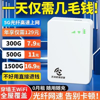 【强续航】移动随身wifi充电二合一户外无线路由器便携工地上