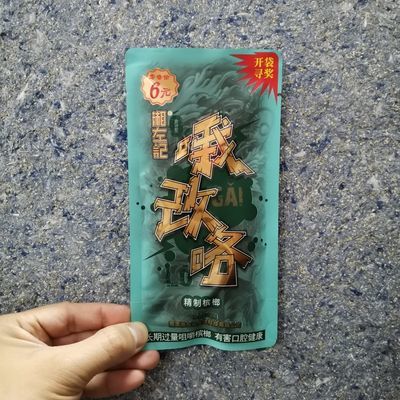 湘佐记原装哦改咯迷你经典袋装六元小槟榔正品裸包邮小包装散装