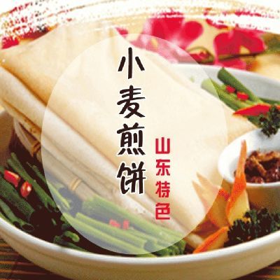 正宗山东大煎饼 杂粮五粮粗粮软煎饼 方便速食卷饼传统全麦即食