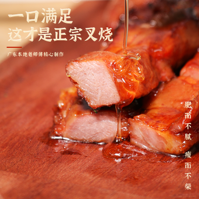 桂味联蜜汁叉烧肉港式风味广式瘦肉梅头肉茶餐厅叉烧煲仔饭半成品