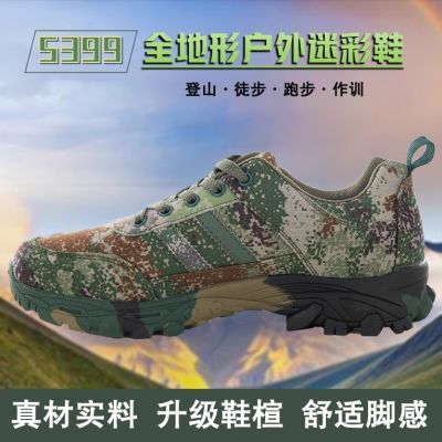 5399星光迷彩鞋夏季超轻透气作训鞋户外缓震耐磨登山跑步鞋劳保鞋