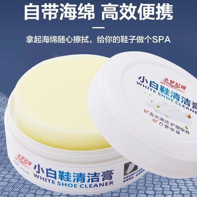 小白鞋清洁剂擦白鞋清洗剂洗鞋子清洁膏专用免洗去污增白去黄神器