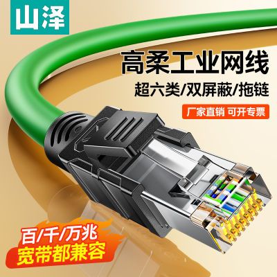 ڲɽ Ṥҵγ CAT6aǧ׳Ʒ22.99Ԫ