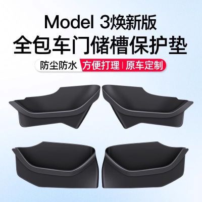 特斯拉焕新版model3硅胶车门槽储物盒内饰改装置物配件丫装饰【5天内发货】