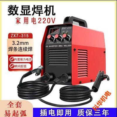 大焊电焊机耐用全铜电焊机220V家用380V工业级315大功