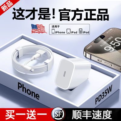 官方35W快充适用苹果15pro充电器iPhone14/13