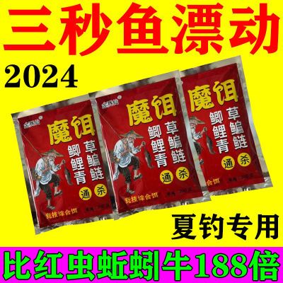 【大鱼抢着吃】鲫鱼鲤鱼野钓饵料通杀野钓黑坑鱼食鱼饲料钓鱼饵料