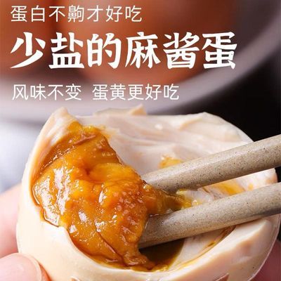 麻酱鸡蛋起沙流油正宗真空包装下饭菜开袋即食免煮新鲜熟食咸鸡蛋