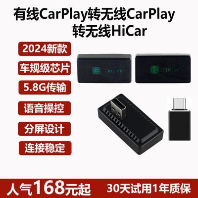 蓝牙6G华为无线Hicar苹果无线CarPlay奔驰别克福特雪佛兰大众通用