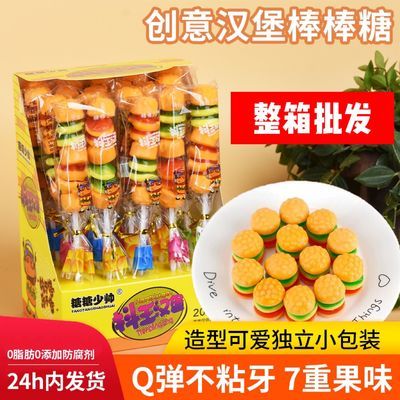 汉堡抖王糖网红爆款软糖零食橡皮糖果儿童创意棒棒糖批发可爱萌趣