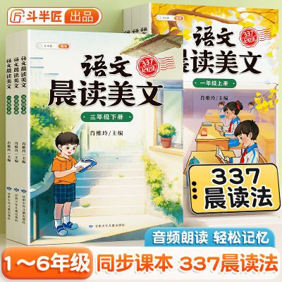 斗半匠晨读美文337每日早读100篇晚读扩句法一二年级上册同步阅读