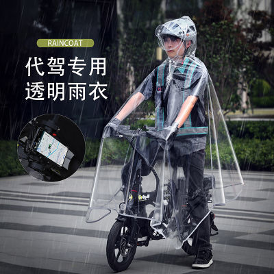代驾专用雨衣加厚型防暴雨便携全身一体式折叠电动自行车防水雨披