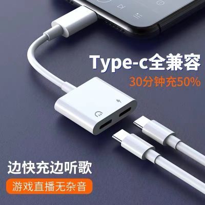 双typec耳机转接头安卓平板通用二合一通话直播苹果15转换器60w