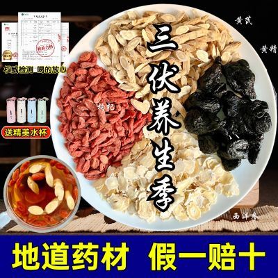 李济仁气血双补茶西洋参黄芪黄精夏季三伏食补养生季安神助眠补气