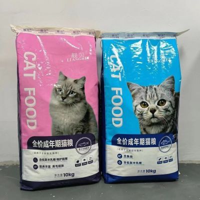 靓贝猫粮10kg20斤幼猫低盐海洋深海鱼天然粮成猫流浪猫粮