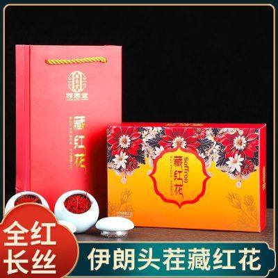 伊朗进口藏红花正品官方旗舰店正宗西红花非西藏特级礼盒送人泡水