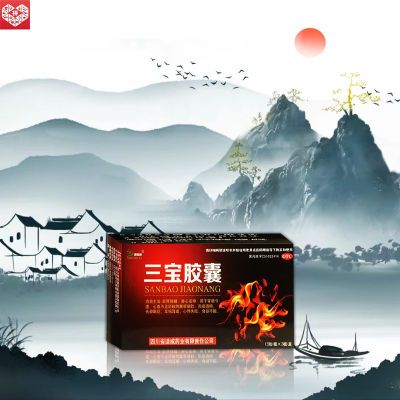 国药准字OTC】三宝胶囊24粒 大药房直发