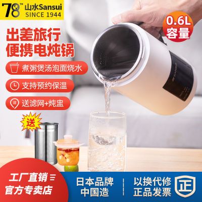 日本山品牌水烧水壶迷你电水壶旅游便携电煮杯小型出差旅行炖煮壶