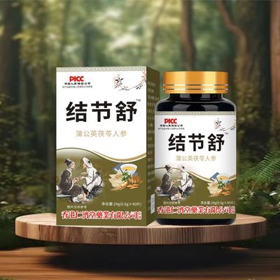 【结节舒】结节片蒲公英白芷甘草片