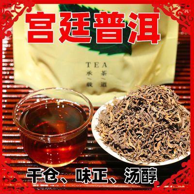 云南普洱茶熟茶宫廷散茶500克正品勐海散装熟普袋装茶叶