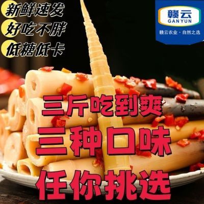 甄选手剥笋开袋即食手撕笋香辣笋泡椒笋网红解馋零食新鲜野生低脂