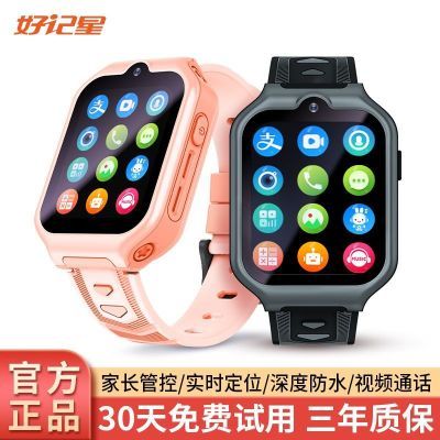 ڲüܶͯ绰ֱ4Gȫͨʵʱλȷˮҳܿ150Ԫ