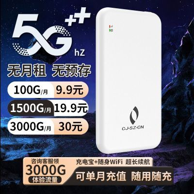 移动随身wifi便携无线全网通充电上网二合一宿舍户外车载直播网络