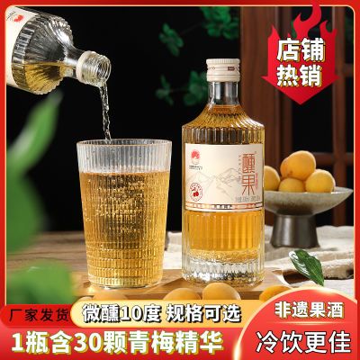 梅子酒青梅酒10度瓶装纯发酵网红高颜值酸甜果味果酒国产