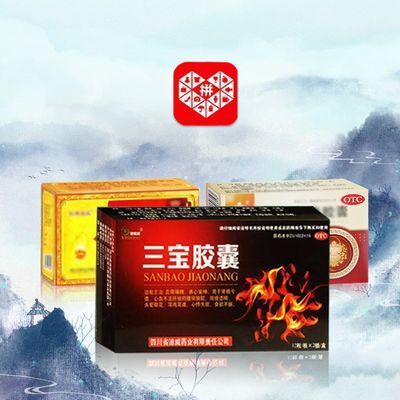 国药准字OTC】三宝胶囊24粒 大药房直发