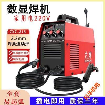 大焊250全铜电焊机家用220V两相电工业级便携380V31