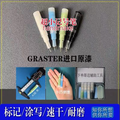 魔术新款影子笔尖头记号笔超短速干小记号笔四色进口原漆持久不掉