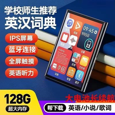 mp3全面屏随身听蓝牙版听歌学习mp4学生专用小说触屏版音乐播放器