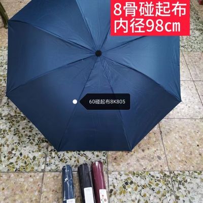 8骨雨伞三折学生成人男女广告纯色碰击布加固手动简约雨伞批发