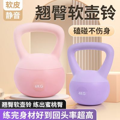 (夏天穿裙子了)软壶铃女士健身练翘臀塑形深蹲哑铃运动力量训练