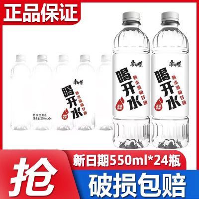 康师傅喝开水550ML*24瓶装整箱居家温和熟水饮用水会议用不上步梯