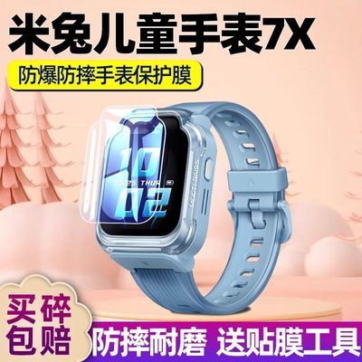 适用米兔7/7X钢化膜C7A小米儿童电话手表膜6C屏幕膜5Xpro保护套