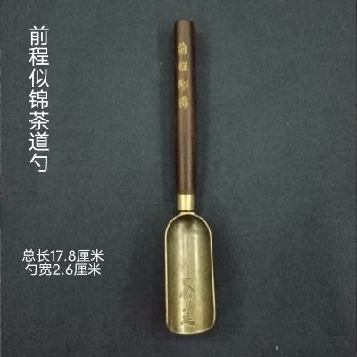 黑檀木茶勺茶铲茶匙分茶勺长柄单只实木取茶勺 茶具配件茶道用品